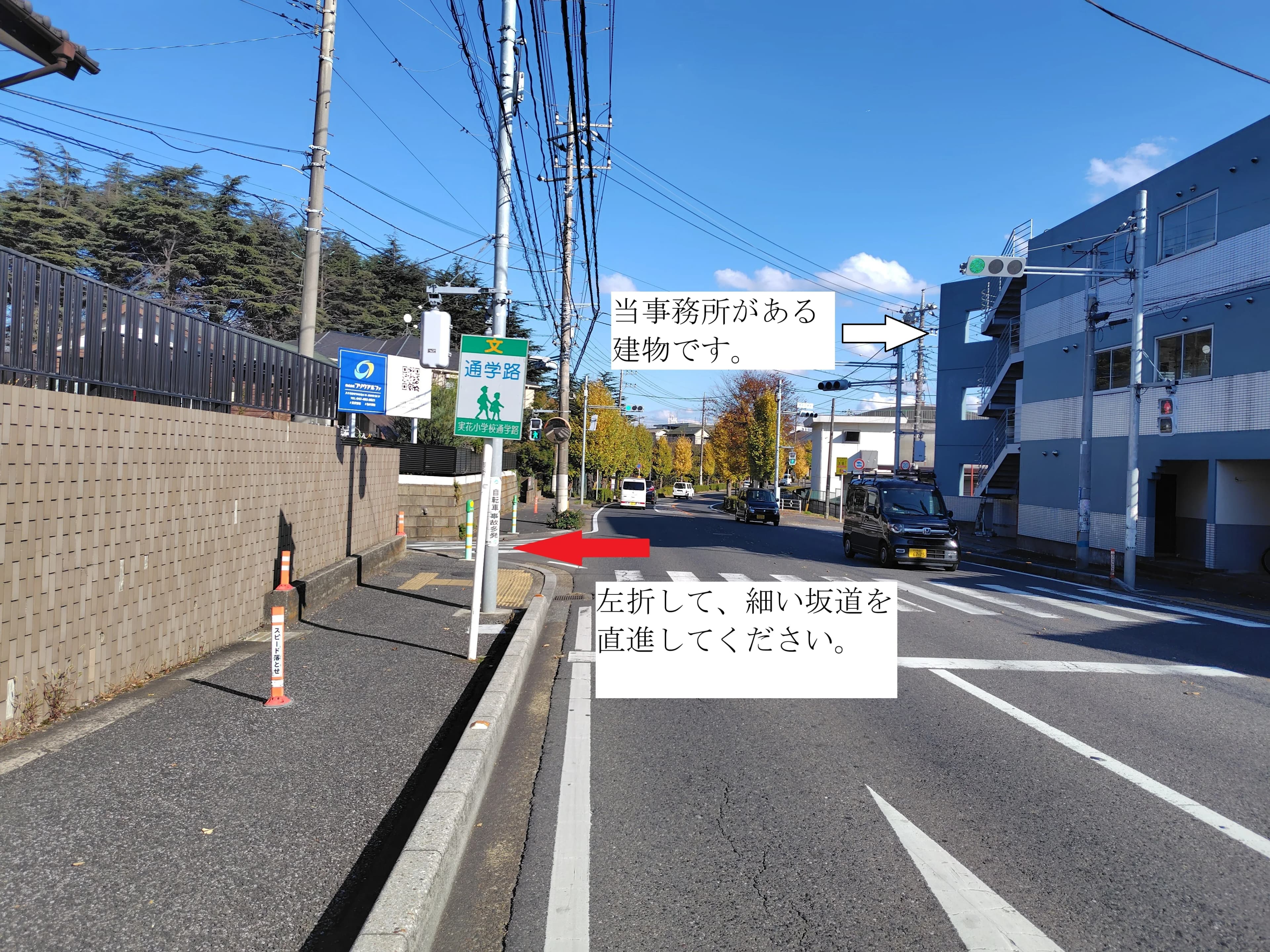 船橋・東習志野８丁目（バス通り）方面からお越しの場合